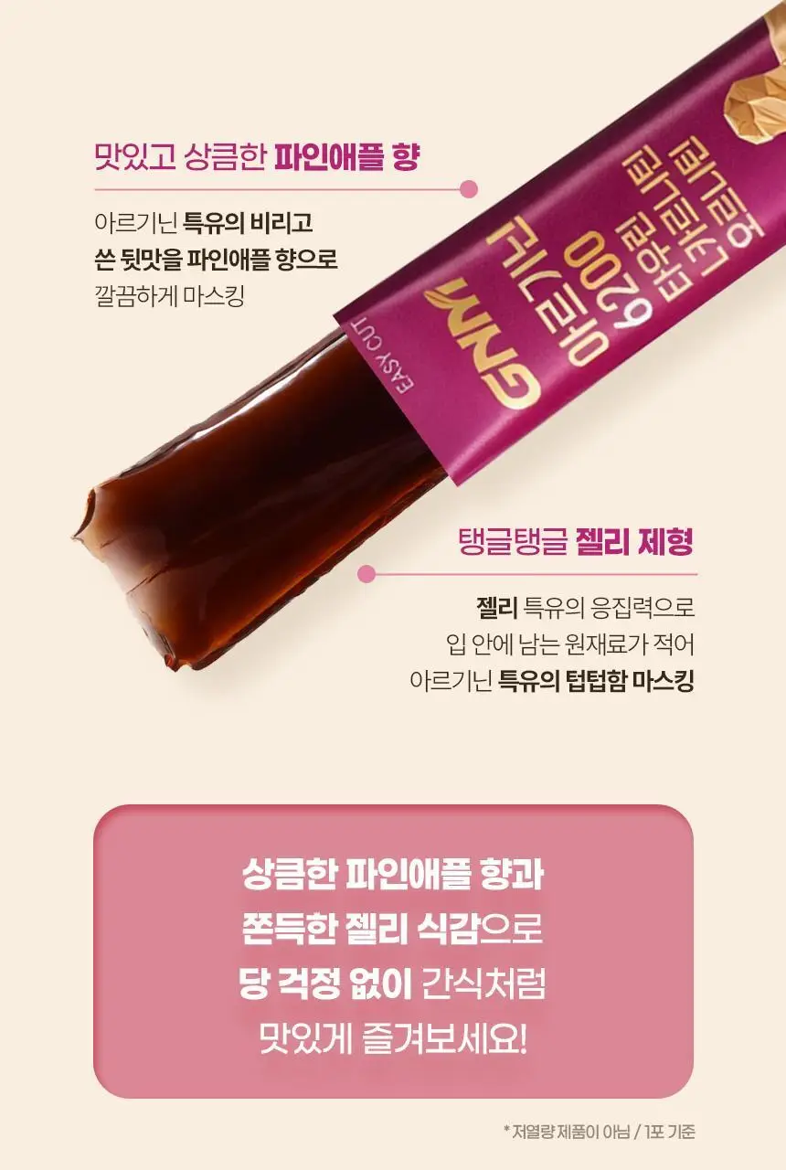 [이성경 PICK] GNM 아르기닌 6200 타우린 L카르니틴 2박스 상세페이지 23